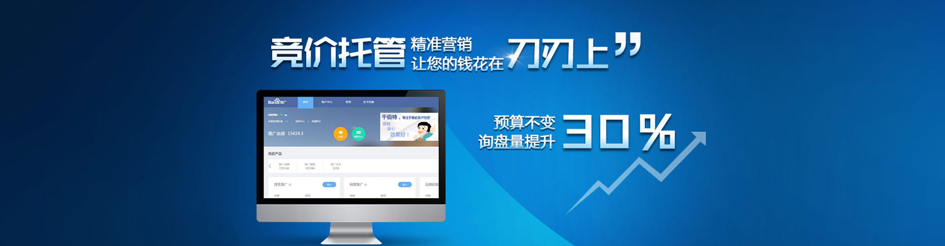 苏仙推广信息流