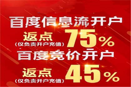 百度竞价开户流程全解析，告别小白